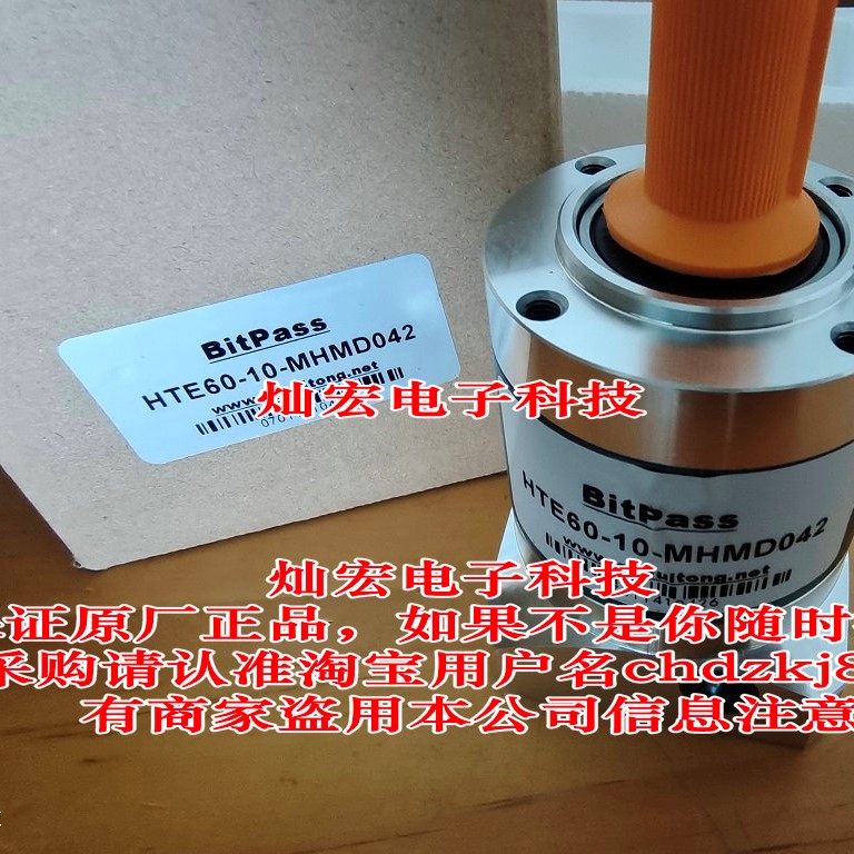 BitPaSS行星齿轮减速机减速器HTF60-20-MSMJ042G