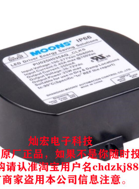 MOONS LED全电压恒压驱动MU200A081AP MU200A105AP MU240H024AP