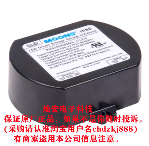 MOONS LED全电压恒压驱动PU040H070AQ_ CLKS PU040H105AQ_ CLKS