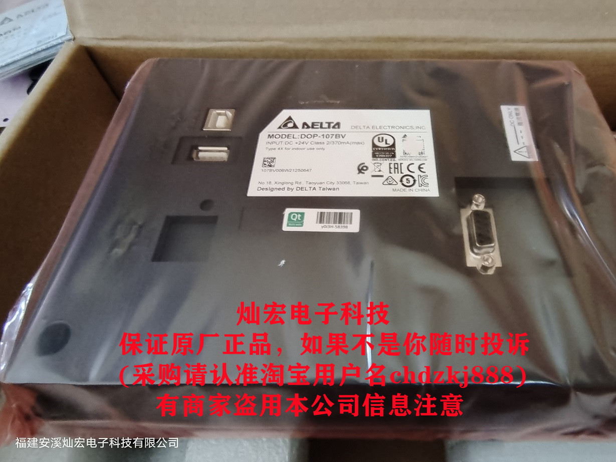 触摸屏人机界面TP04G-BL-CU DOP-107EG DOP-107IV TP04P-21EX1R