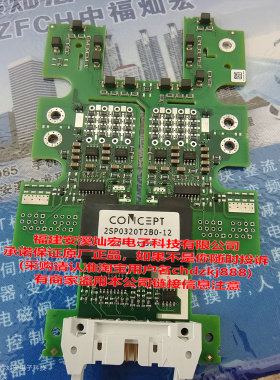 全新原装 模块驱动板2SP0320T2B0-12 IGBT模块驱动板  拍咨询价格