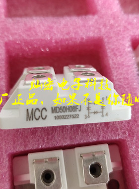 三相整流桥MD50H08FJ MD50H12FJ MD50H18FJ 全新原装 正品