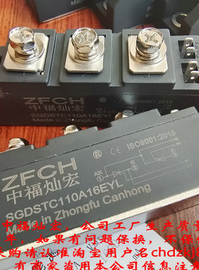 我是厂家可控硅管模块CS613216C CS613416C CSD3080H 带合格证