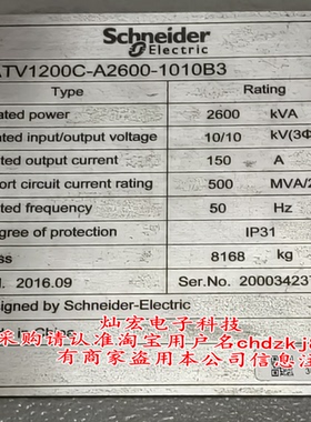 scbneider施耐德功率模块编号:NHA98368 ATV1200C-A2600-1010B3