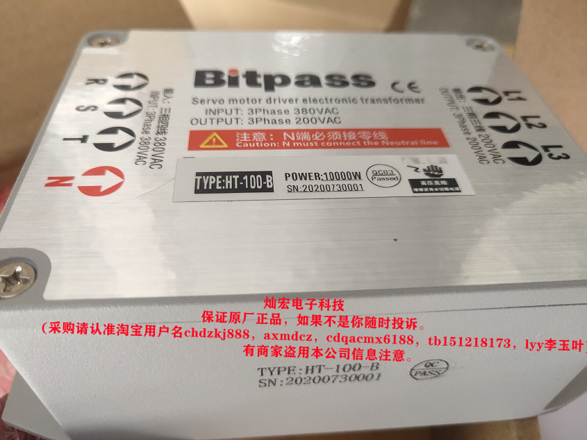 电子Bitpass电子变压器Bitpass