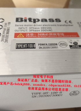 Bitpass电子变压器HT-100-B 3Phase380VAC 3Phase200VAC 全新原装