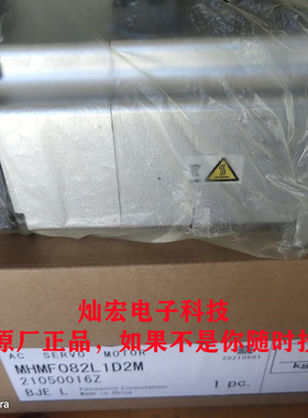 全新原装 伺服电机MHMF082L1D2M MHMF082L1D3 拍联系库存价格