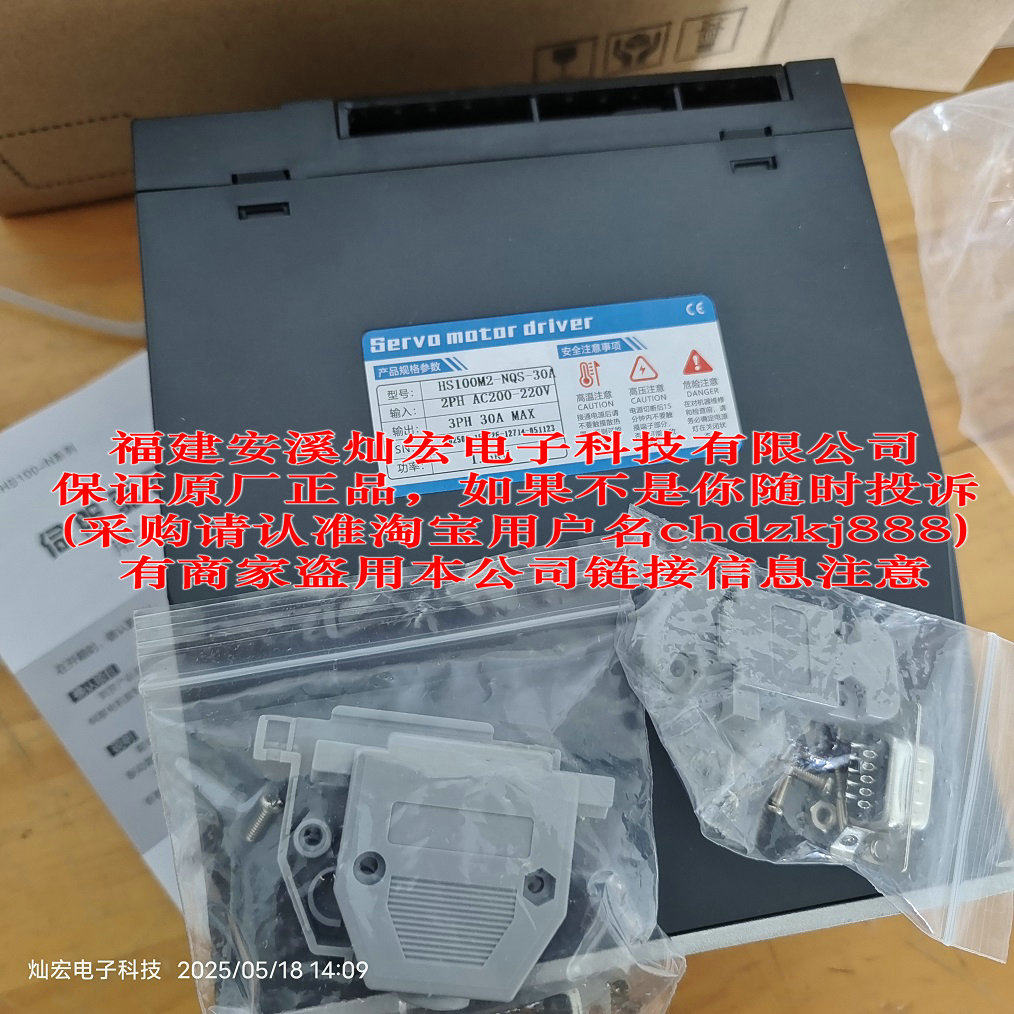 HANQIAO伺服电机驱动器HS100M2-NS 30A 1.5KW全新原装正品