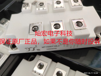 全新原装 三相整流模块MT150DT16L2 YJ整流模块 拍咨询库存