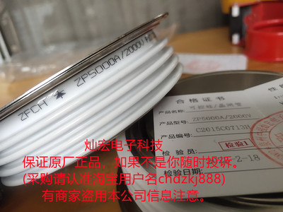 晶闸管可控硅ZFCH中福灿宏