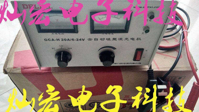 正品德力西汽车摩托车电瓶充电器GCA-H 6V-12V/10A  联系在拍