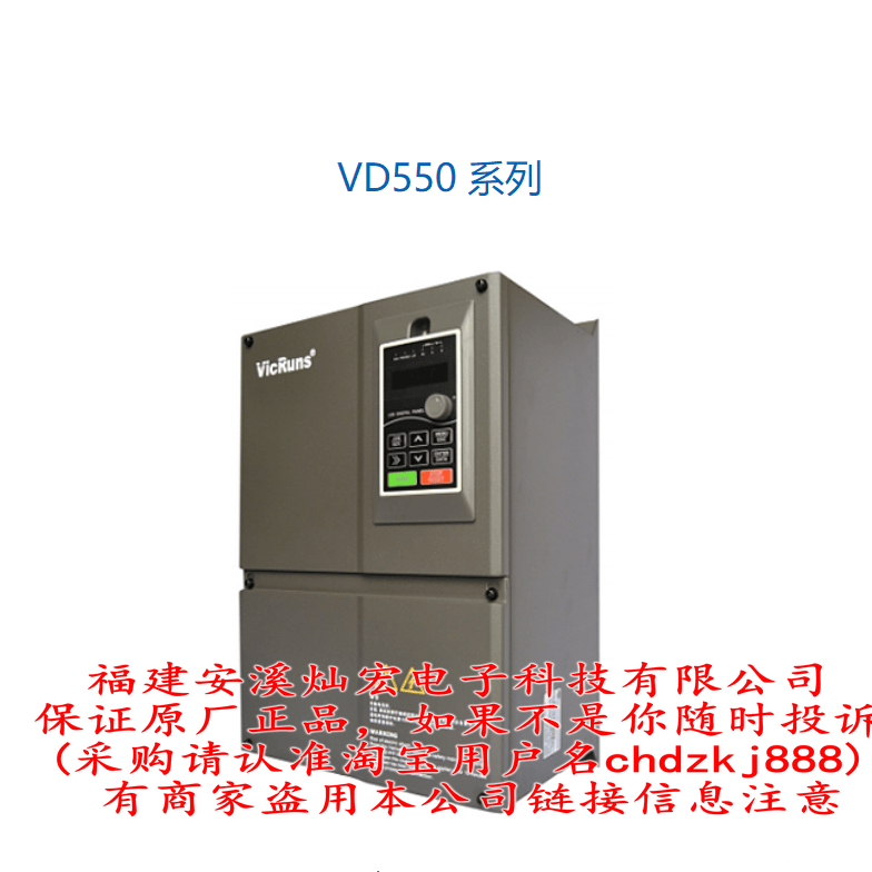 临时报价 VicRuns变频器VD300A-4T-15GB VD300A-4T-15PB