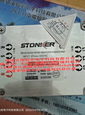 STONKER智创变压器SVC-080-B 380V转200VAC8000W 8KW变压器