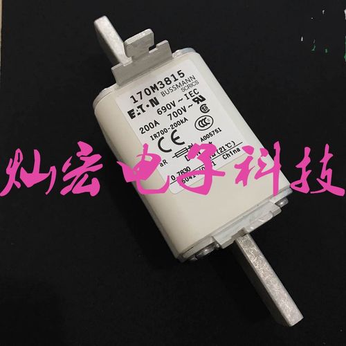 原装 快速熔断器170M6189 快速熔断器170M6239拍先咨询库存价格