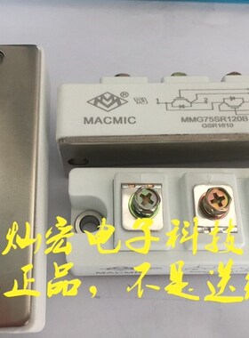 全新原装 宏微IGBT模块MMG75SR120B电焊机模块 拍咨询联系库存