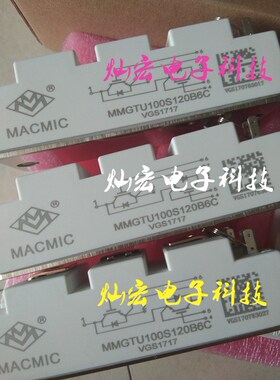 原装宏微IGBT模块MMG50SR120B MMG75S120B6C拍联系库存价格