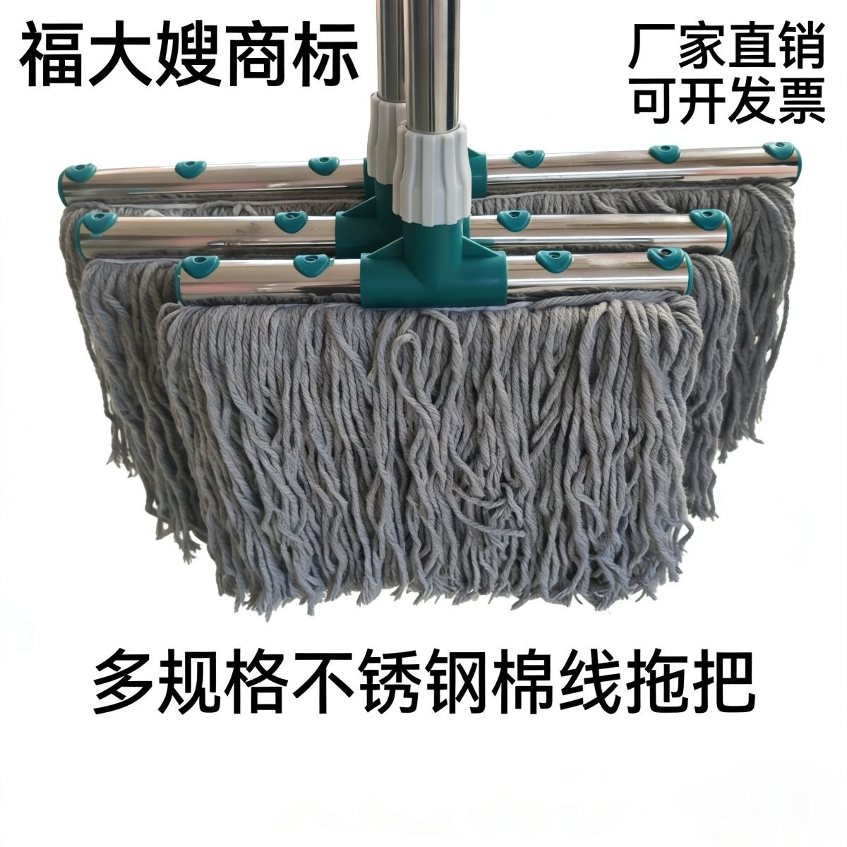 多规格不锈钢架棉线拖把 家用厂房物业皆宜