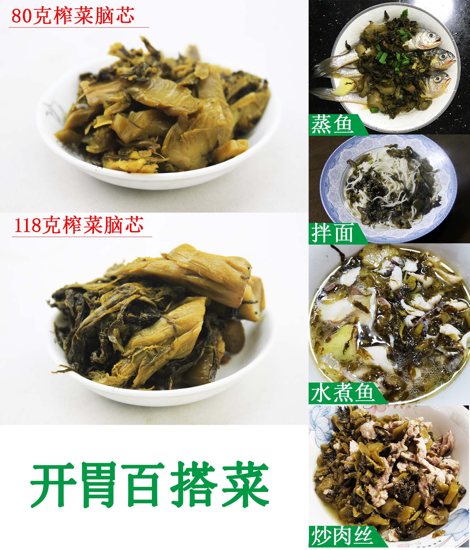 余姚特产喜之福榨菜整棵5-脑芯