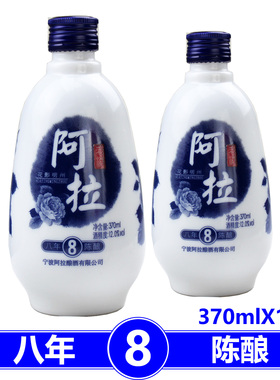 宁波特产阿拉老酒370mlX1瓶花影明州八年半干型黄酒花雕酒糯米酒