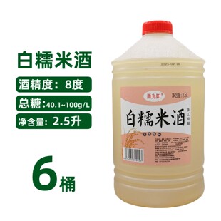 浙江白糯米酒8度5斤1 6桶整箱大桶装 手工酿造低度8度月子酒米酒