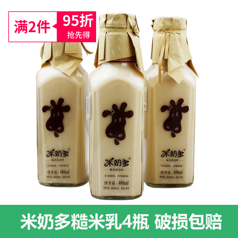 糙米古法粗粮饮料4瓶价