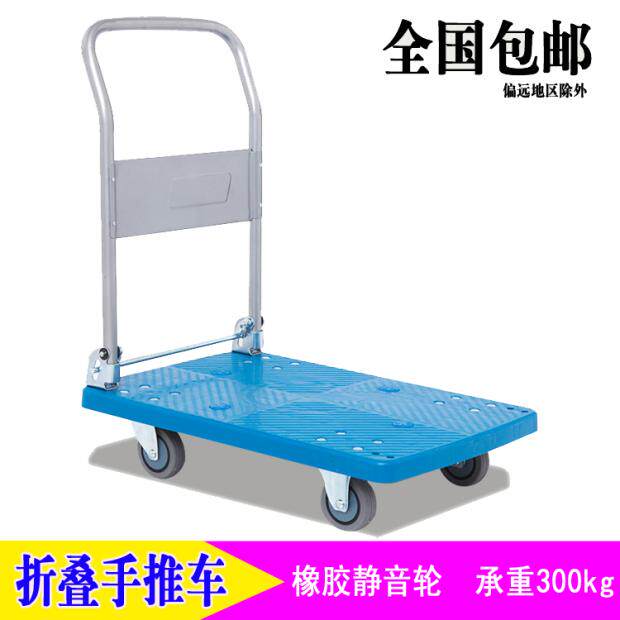 手推车平板车折叠搬运车静音万向四轮拉货车轻便小推车搬家车包邮