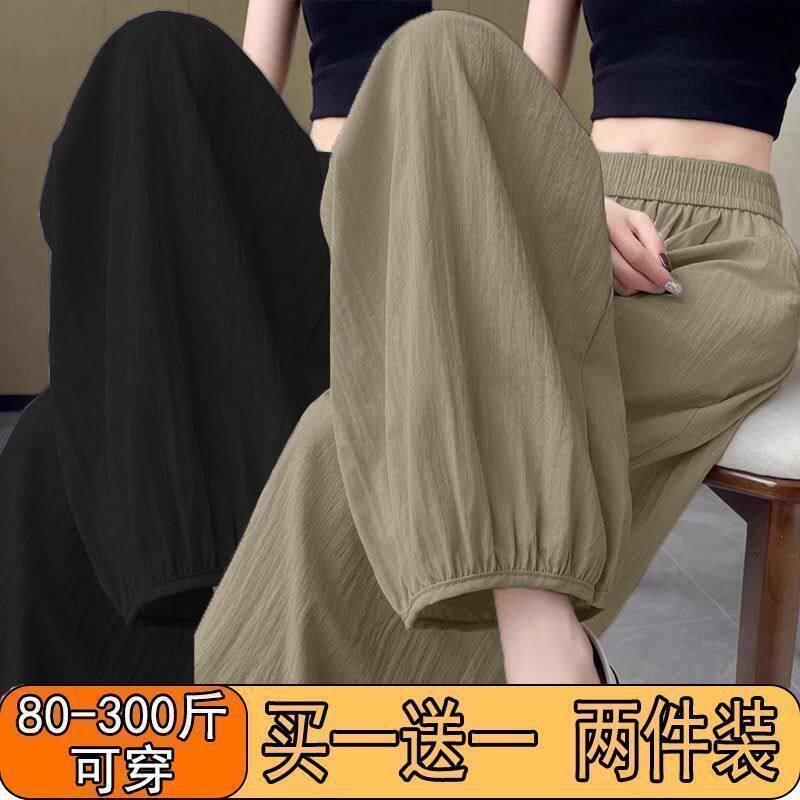 大码80-300斤小个子夏季防晒薄款哈伦裤女显瘦休闲宽松九分灯笼裤