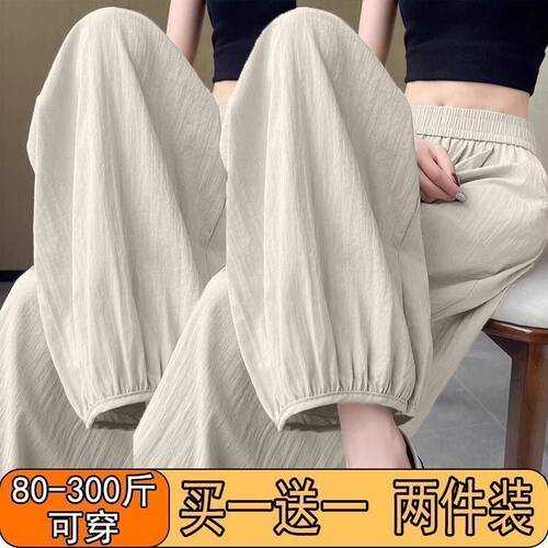 大码小个子80-300斤夏季防晒薄款哈伦裤女显瘦休闲宽松九分灯笼裤