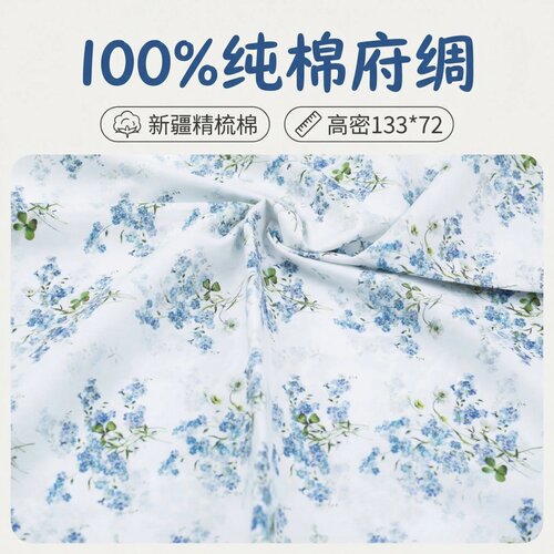 100%新疆精梳棉高密印花府绸