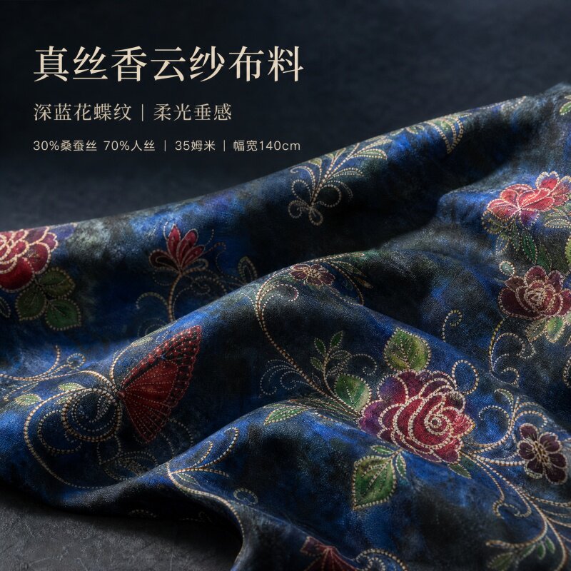 桑蚕丝四经角萝香云纱布料
