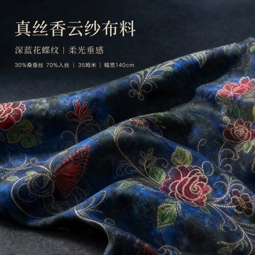桑蚕丝四经角萝香云纱布料