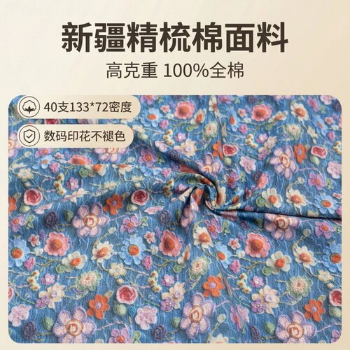 印花全棉府绸40支精梳纯棉布料