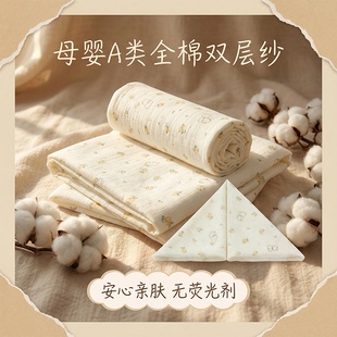 纯棉A类双层纱面料手工DIY口水巾包被全棉吸湿尿布透气睡衣棉布料