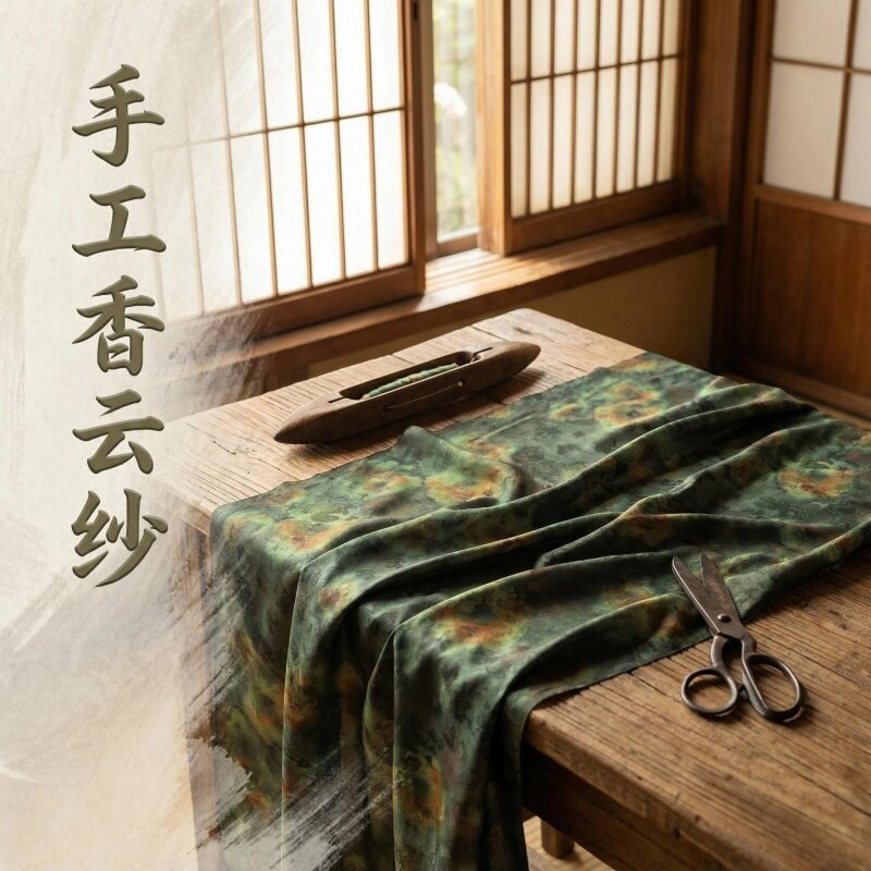 全花萝桑蚕丝高端35姆米真丝香云纱布料手工DIY自制连衣裙旗袍布