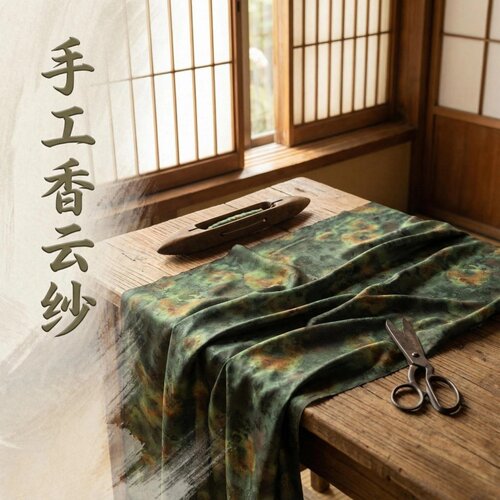 全花萝香云纱真丝桑蚕丝布料