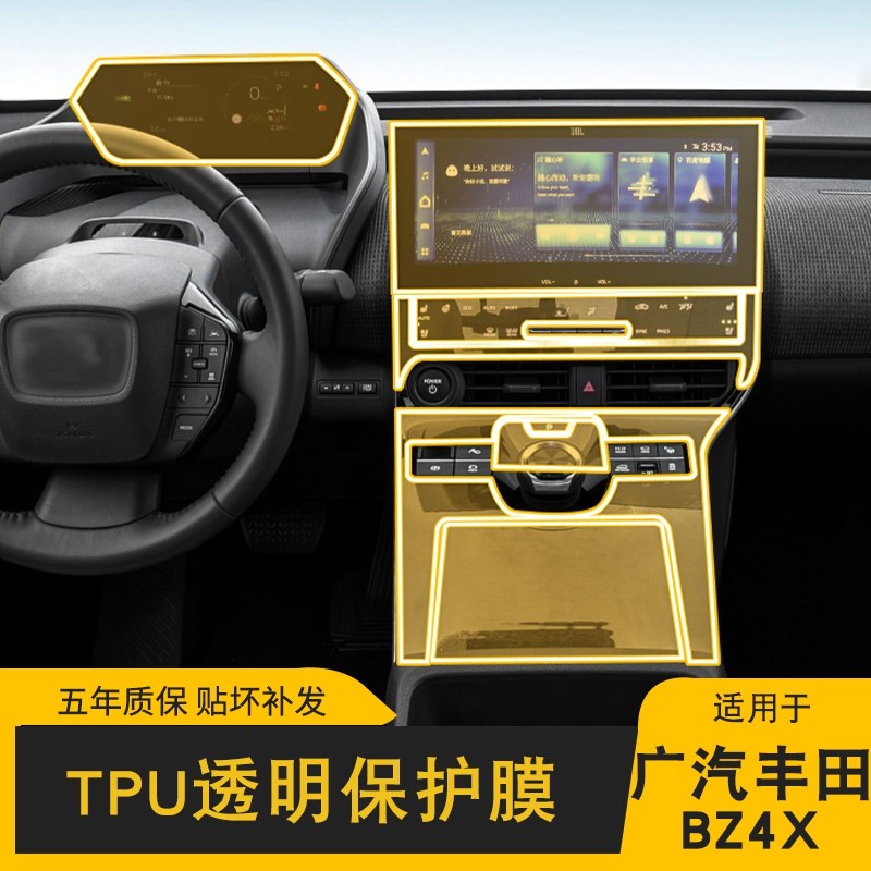 22-23款丰田BZ4X内饰透明保护吗
