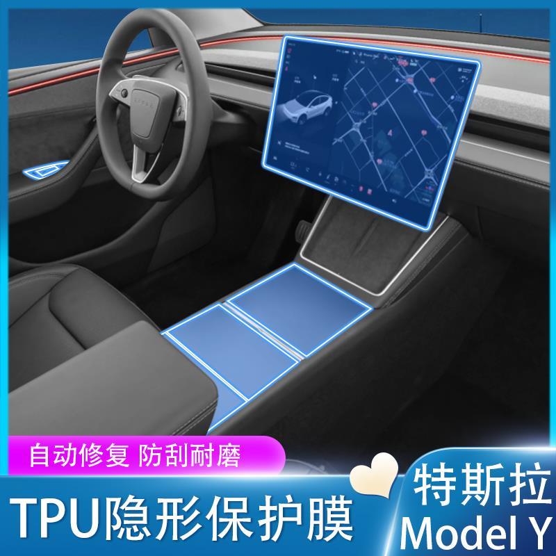 21-25款特斯拉modelY/3内饰贴膜