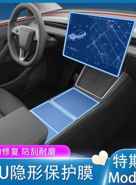 适用21-25款特斯拉modelY/3内饰中控导航钢化后排屏幕保护膜改装