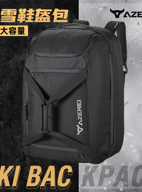 AZEREI阿哲瑞70升大容量单双板滑雪双肩背包鞋盔包雪鞋包顺丰包邮