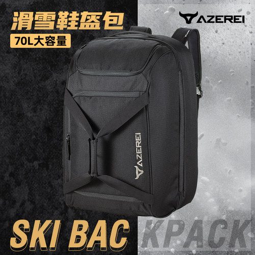 azerei70升双肩滑雪包