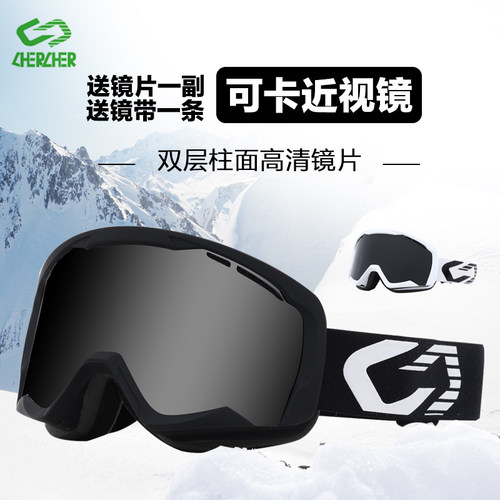 滑雪防雾柱面滑雪镜可卡近视镜