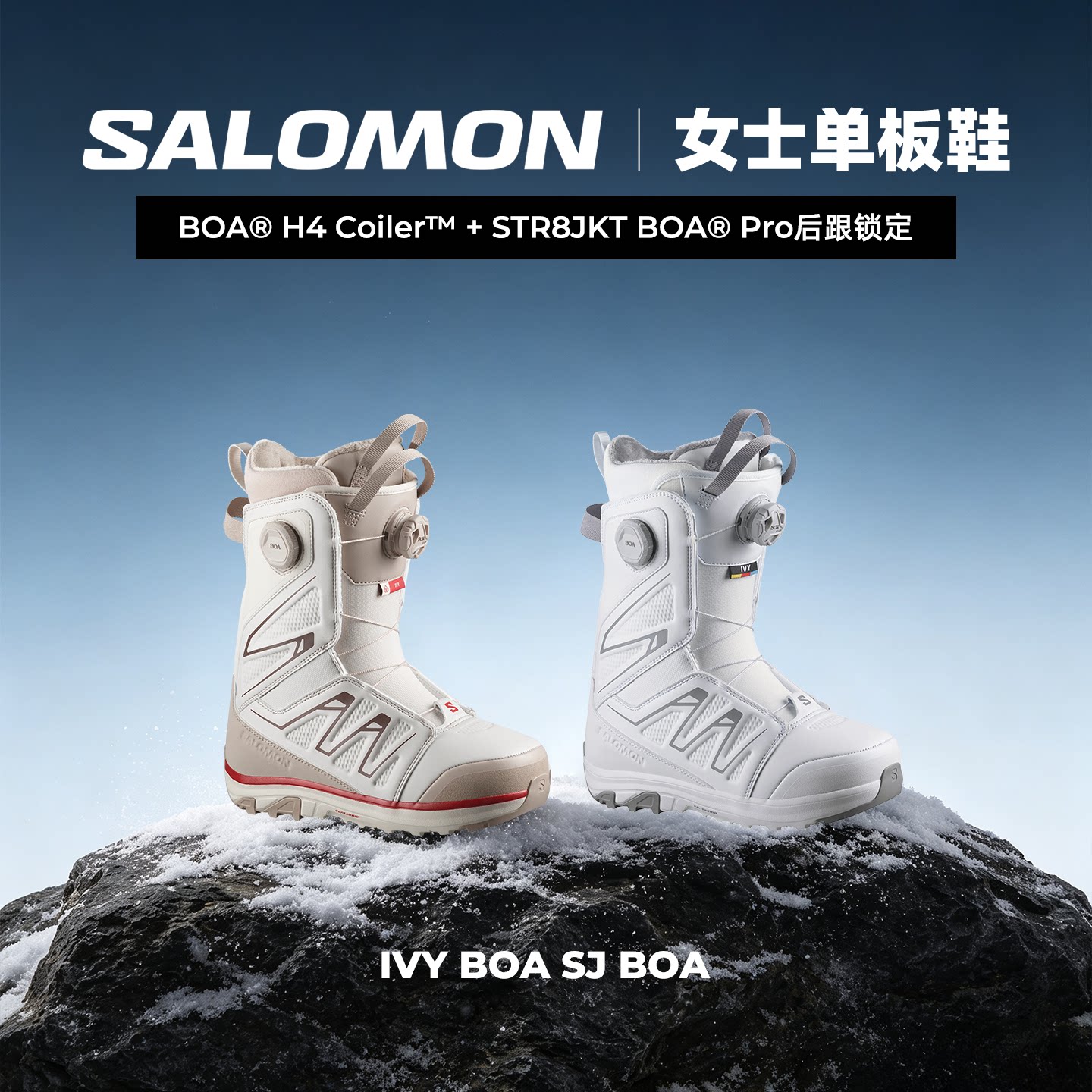 SALOMON新款单板滑雪鞋图片