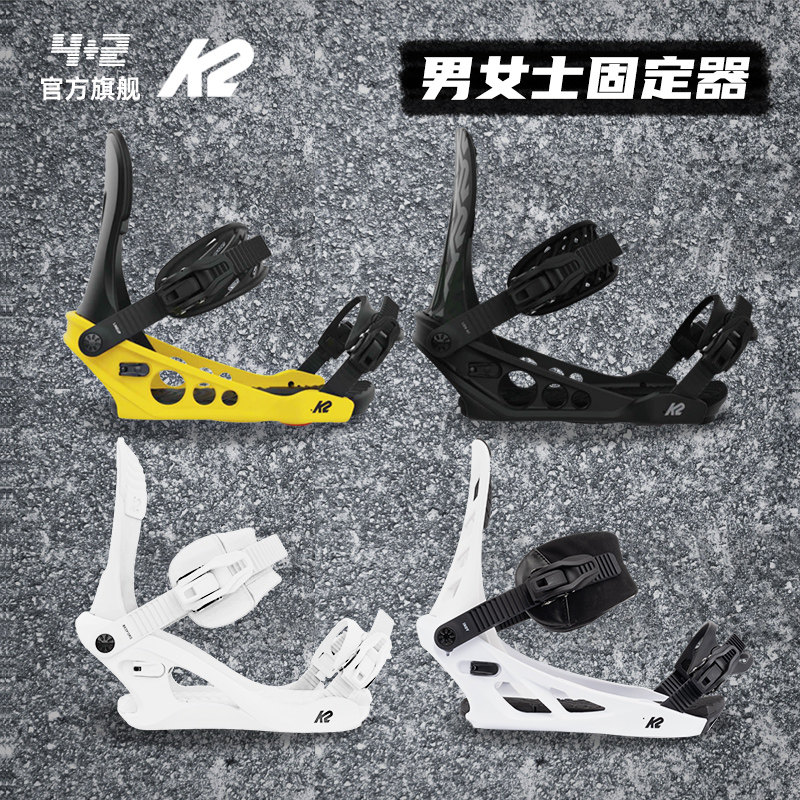 42滑雪款K2滑雪板单板固定器男女滑雪装备自由式平花公园固定器