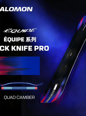 42滑雪2526新款Salomon萨洛蒙自由式ÉQUIPE 单板HUCK KNIFE PRO