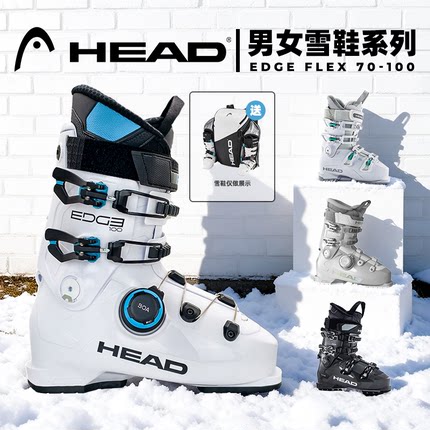42滑雪新款HEAD海德双板滑雪鞋男女成人滑雪装备双板雪鞋