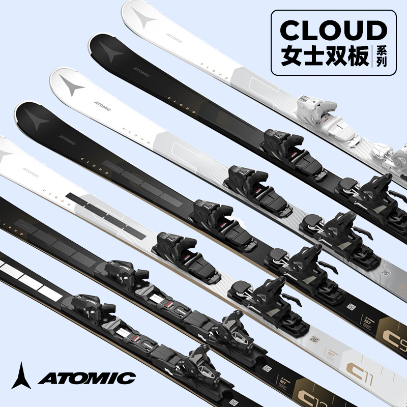 42新款ATOMIC阿托米克CLOUD系列滑雪板女士双板滑雪装备-封面