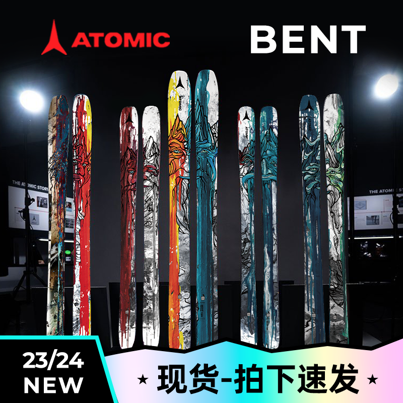 2324新款ATOMIC阿托米克自由式滑雪板双板BENT系列男女滑雪装备 户外/登山/野营/旅行用品 滑雪板 原图主图