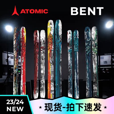 新款ATOMIC自由式滑雪板BENT85