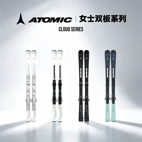 新款ATOMIC女士滑雪双板