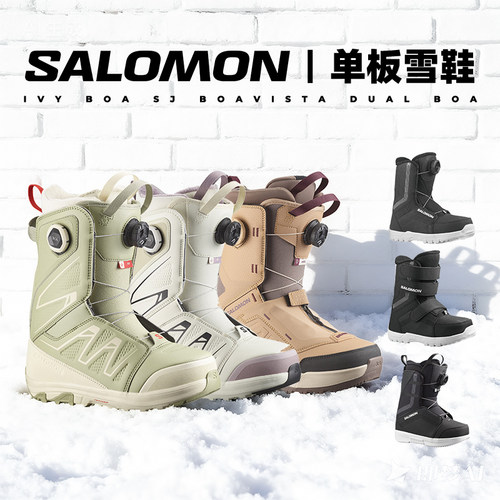 SALOMON新款单板滑雪鞋